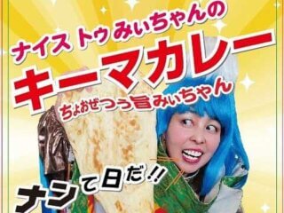 ほんとのインド料理とカレーの店